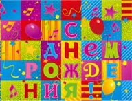 Скатерть п/э С ДР Мозаика 130х180см/G Скатерть п/э С ДР Мозаика 130х180см/G