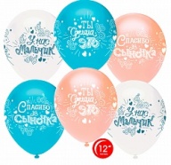 Шар (12''/30 см) Спасибо за сыночка!, Ассорти, пастель, 4 ст, 25 шт. Шар (12''/30 см) Спасибо за сыночка!, Ассорти, пастель, 4 ст, 25 шт.