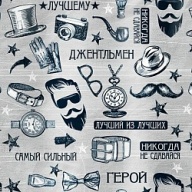 Упаковочная бумага (0,7*1 м) Барбер, Лучший из лучших, 1 шт. Упаковочная бумага (0,7*1 м) Барбер, Лучший из лучших, 1 шт.