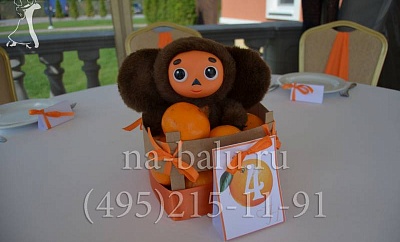 Оранжевая свадьба 1