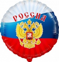 Шар (18''/46 см) Круг, Россия (триколор), Ассорти Триколор, 1 шт. в упак. Шар (18''/46 см) Круг, Россия (триколор), Ассорти Триколор, 1 шт. в упак.