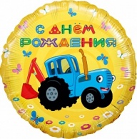 Шар (18''/46 см) Круг, Синий трактор, С Днем Рождения!, Желтый, 1 шт. Шар (18''/46 см) Круг, Синий трактор, С Днем Рождения!, Желтый, 1 шт.