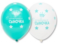Шелкография пастель 14" С Рождением Сыночка Шелкография пастель 14" С Рождением Сыночка
