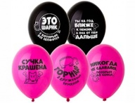 Шар с рисунком 14" Оскорбления для нее Шар с рисунком 14" Оскорбления для нее
