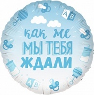 Шар (18''/46 см) Круг, В Ожидании Чуда, Голубой, Градиент, 1 шт. в упак. Шар (18''/46 см) Круг, В Ожидании Чуда, Голубой, Градиент, 1 шт. в упак.