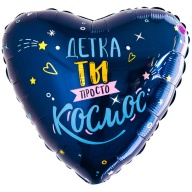 Р 18&quot; РУС ДЕТКА ТЫ ПРОСТО КОСМОС