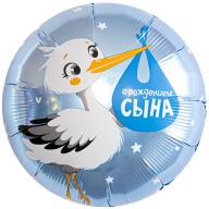 Р 18&quot; РУС С РОЖДЕНИЕМ СЫНА Аист